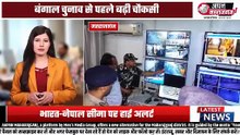 पुलिस-SSB की संयुक्त चेकिंग तेज—बॉर्डर पर हर गतिविधि पर नजर