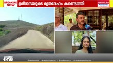'വീണതാണെന്ന് തോന്നുന്നില്ല; വരാൻ നിൽക്കുമ്പോഴാണ് കാണാതായത്; ടിക്കറ്റ് കൊടുക്കുന്നയാളെ ചോദ്യം ചെയ്യണം