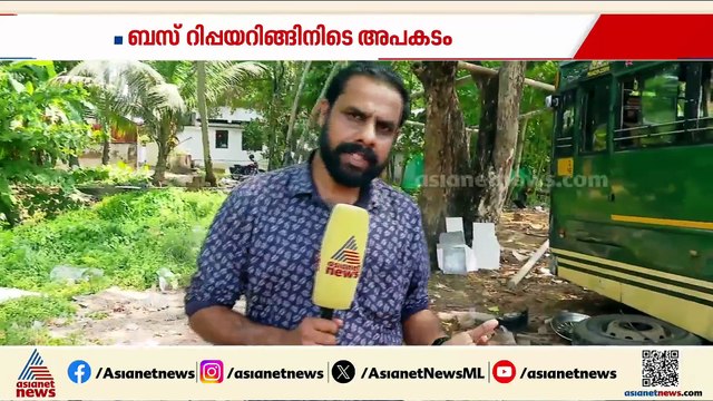 കോഴിക്കോട് ബസ് റിപ്പയറിങ്ങിനിടെ അപകടം; ബസിനടിയിൽ കുടുങ്ങിയ തൊഴിലാളിക്ക് ദാരുണാന്ത്യം