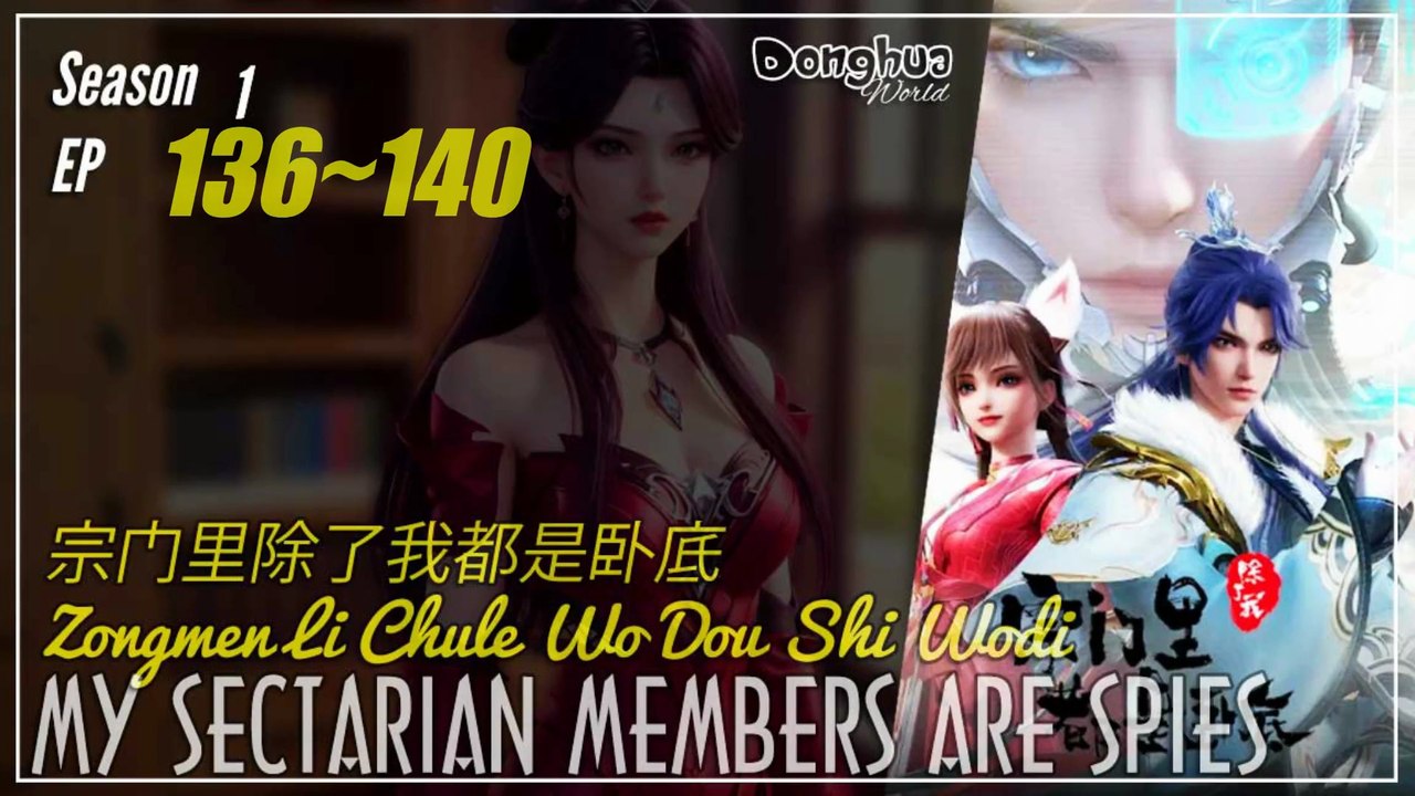 My Sectarian Members Are Spies  Season 1 EP 136 ~ 140 宗门里除了我都是卧底 | Donghua 1080P