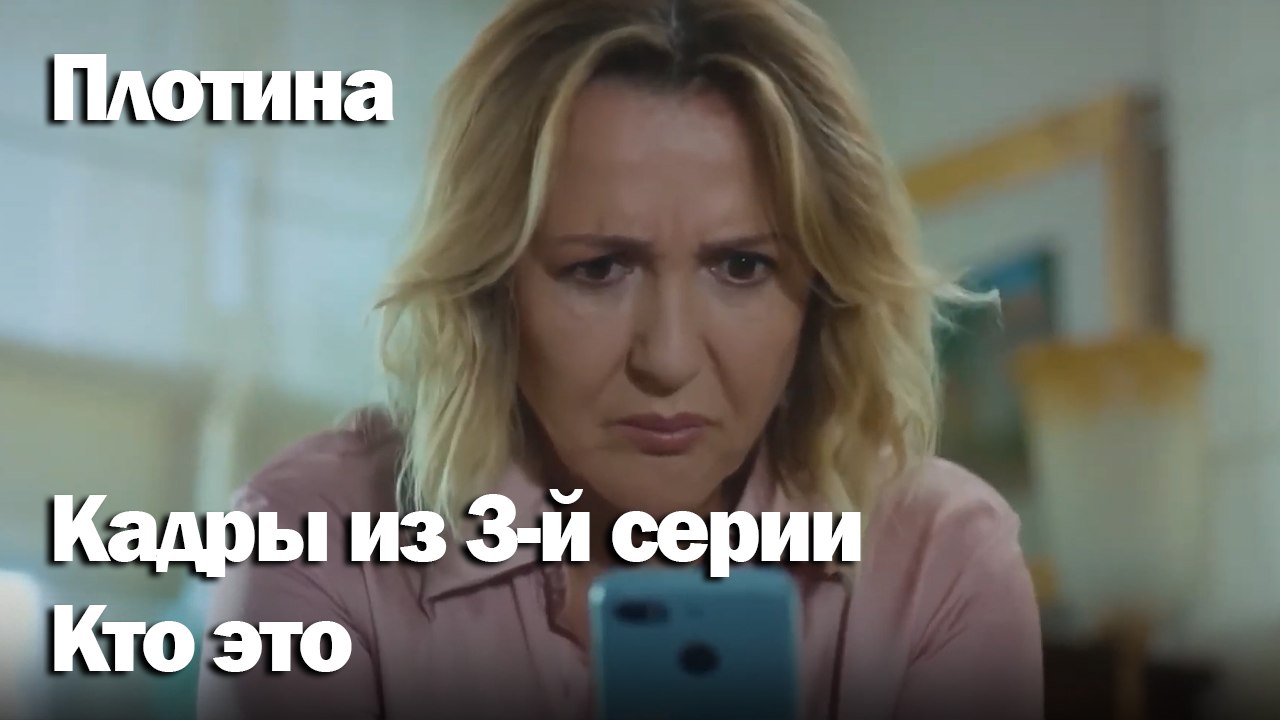 Кто это - Плоти