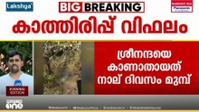3 കുട്ടികൾക്ക് പിന്നാലെ നടക്കവെ കാണാതായി; ശ്രീനന്ദയുടെ മരണത്തിൽ സമഗ്രാന്വേഷണം വേണമെന്ന് കുടുംബം