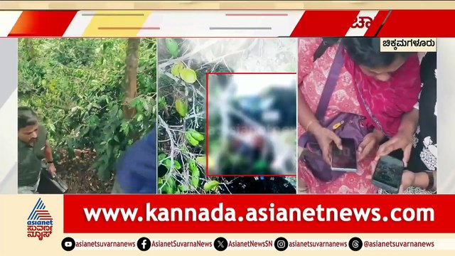 ಚಿಕಮಗಳೂರು: ಮಾಣಿಕ್ಯದಾರದಲ್ಲಿ ನಾಪತ್ತೆಯಾಗಿದ್ದ ಕೇರಳ ಬಾಲಕಿ ಶ್ರೀನಂದ ಶವ ಪತ್ತೆ