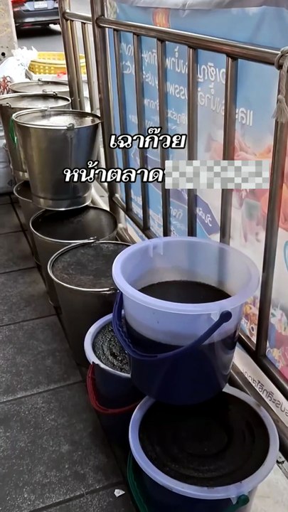 อื้อหือ...เบื้องหลังเฉาก๊วยอร่อย !