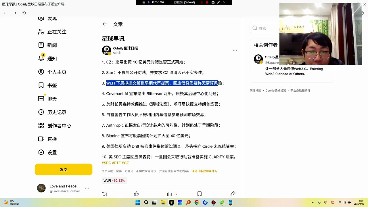如何看新闻获得财富的加持？