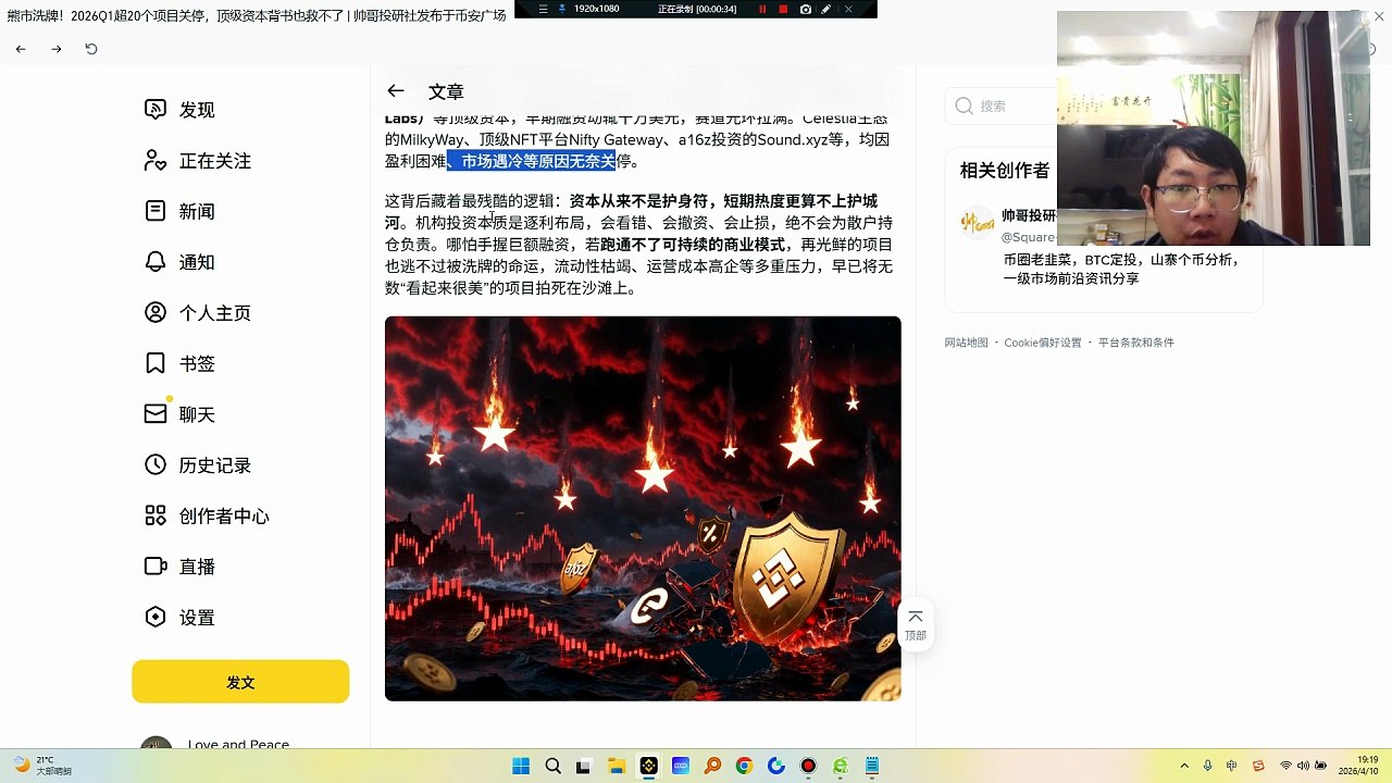 这波关停潮对普通玩家而言，是一记振聋发聩的清醒提醒：别迷信“顶级机构背书”，别沉迷项目画下的“大饼”，更别抱着“赌一把”的心态跟风布局。真正的硬指标，从来不是融资规模，而是项目的生存能力和落地执行力。市场从不欠任何人发币机会，也不为虚无故事买单。熊市负责洗牌，牛市才会见证真章，这轮清退潮洗掉的是泡沫与浮躁，留下的是价值与韧性。对散户而言，保持理性、守住本金、看清价值，才能在币圈起起落落中走得更稳；对项目而言，熬得住、活得久，才有