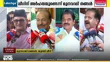 ലീഗിന് ഉപമുഖ്യമന്ത്രി സ്ഥാനത്തിന് അർഹതയുണ്ടെന്ന് മുനവ്വറലി തങ്ങൾ; പ്രതികരിച്ച് കുഞ്ഞാലിക്കുട്ടിയും