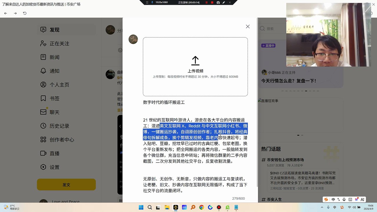 数字时代的循环搬运工21 世纪的互联网吟游诗人，游走在各大平台的内容搬运工：混迹英文互联网 X、Reddit 与中文互联网小红书、微博，一键搬运抄袭，自诩原创创作者；扎根抖音，将经典俳句拆解成条，挨个剪辑发视频，靠老内容快速起号；潜入贴吧、豆瓣，挖坟早已过时的古典烂梗、包浆老图，换个平台重新发布；把全网搬运的各类内容，一股脑转发到各个微信群，充当信息中转站；再将微信群里的二手内容截图，二次分发到其他社交平台，反复收割流量。无原创