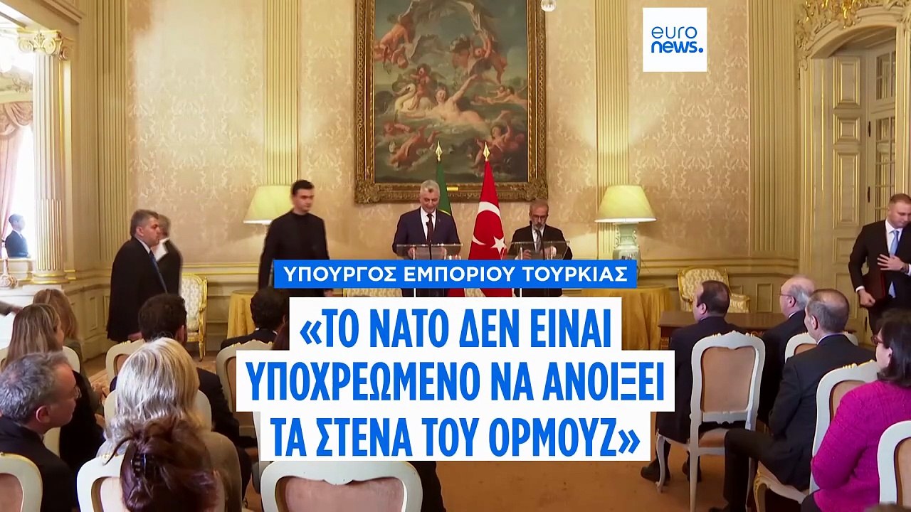 «Το ΝΑΤΟ δεν είναι υποχρεωμένο να εμπλακεί στα Στενά του Ορμούζ» λέει ο υπουργός Εμπορίου της Τουρκίας