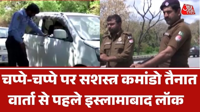 संसद से लेकर PM आवास तक.... US-ईरान वार्ता से पहले अभेद्य किले में तब्दील इस्लामाबाद