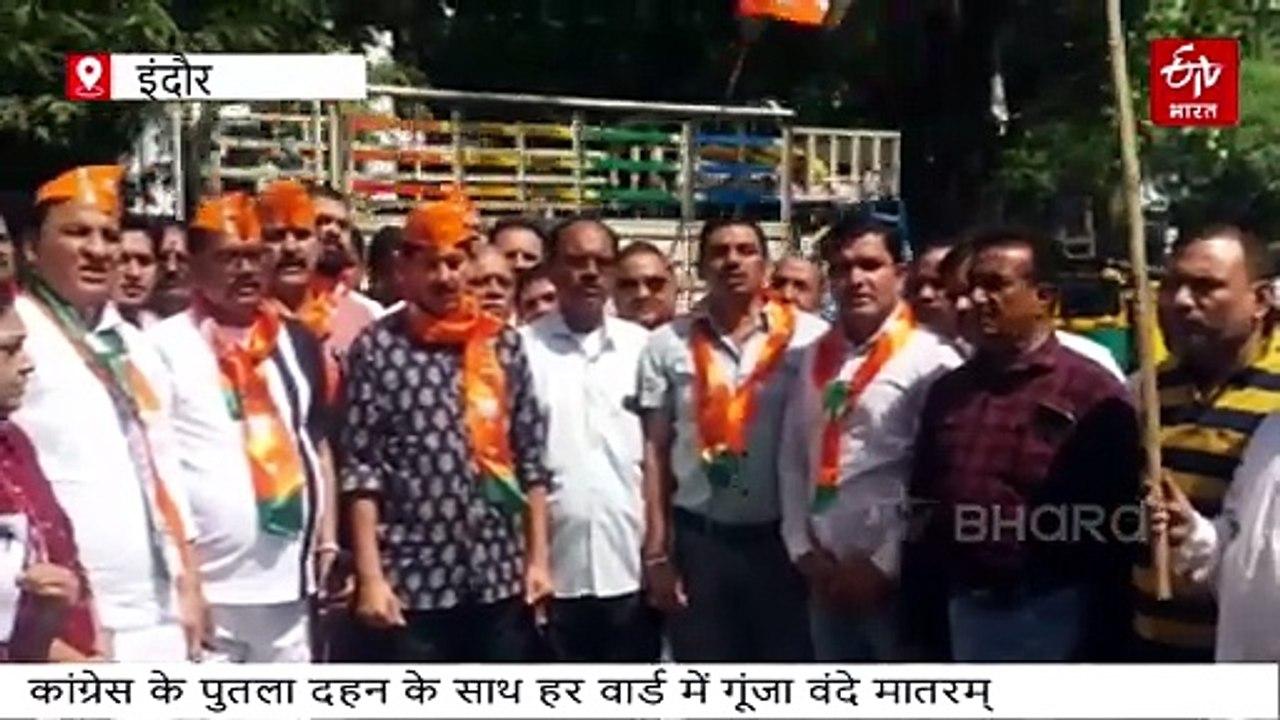 इंदौर की गली-गली गूंजा वंदे मातरम्, बीजेपी पार्षदों ने सभी वार्डों में किया सामूहिक गायन