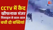 मिसाइल गिरते ही धुएं में गुम हुई पूरी सड़क, CCTV में कैद खौफनाक मंजर