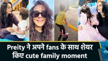 Preity Zinta ने अपने जुड़वा बच्चों के साथ बिताए खूबसूरत पल, शेयर किए प्यारे family moment