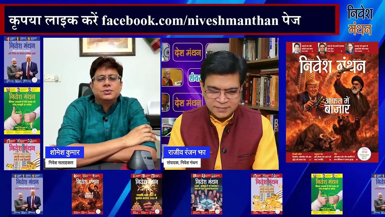 Nifty Prediction: बाजार में निवेशक आगे की क्या बनायें रणनीति ? शोमेश कुमार से जानें full strategy