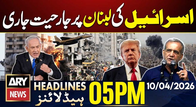 Iran US Ceasefire - Israeli aggression on Lebanon continues | ARY News 5 PM Headlines | 10th Apr 26