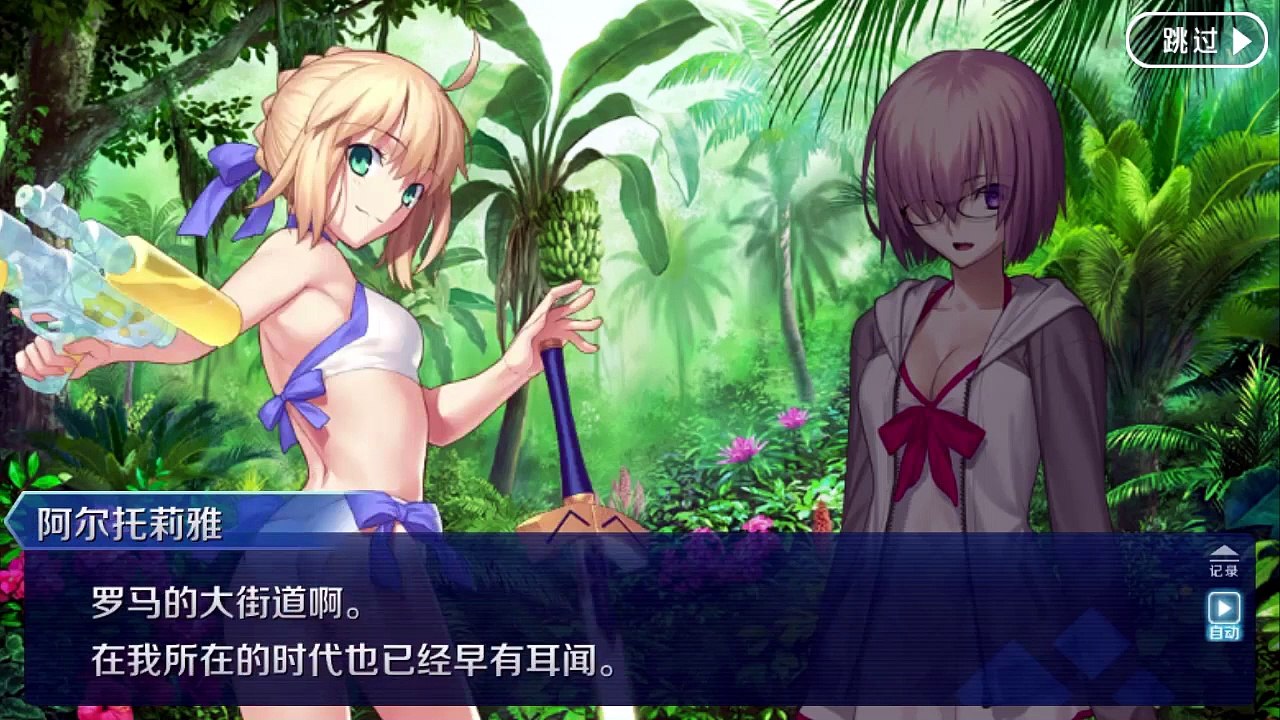 《命运/冠位指定》活动剧情——「夏日！海洋！开拓啦！FGO 2016 Summer 迦勒底夏日回忆 ～治愈的白沙滩～」开拓8：B案 建造『石路』