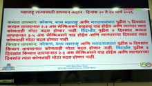 Maharashtra Weather - पुढील पाच दिवस हवामान राहणार कोरडे! हवामान विभागाचा अंदाज