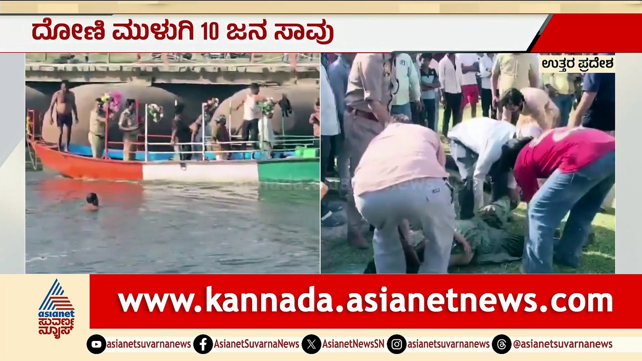 Tragic Boat Capsize in Mathura's Yamuna River Claims 10 Lives, Rescue Operations Underway