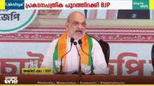 ബംഗാൾ തെരഞ്ഞെടുപ്പിൽ പ്രകടനപത്രിക പുറത്തിറക്കി BJP; ഏക സിവിൽ കോഡ് നടപ്പിലാക്കും
