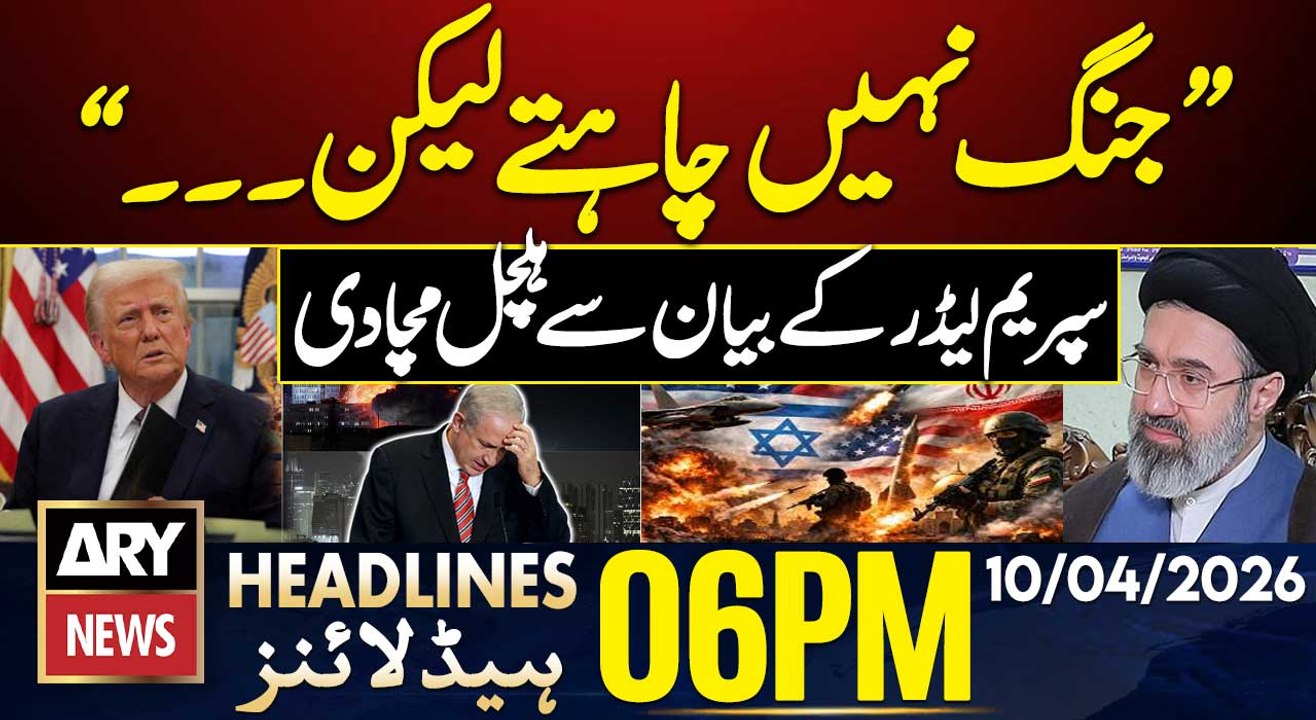 Iran-US Ceasefire - Mojtaba Khamenei's Shocking Statement | ARY News 6 PM Headlines | 10th Apr 2026
