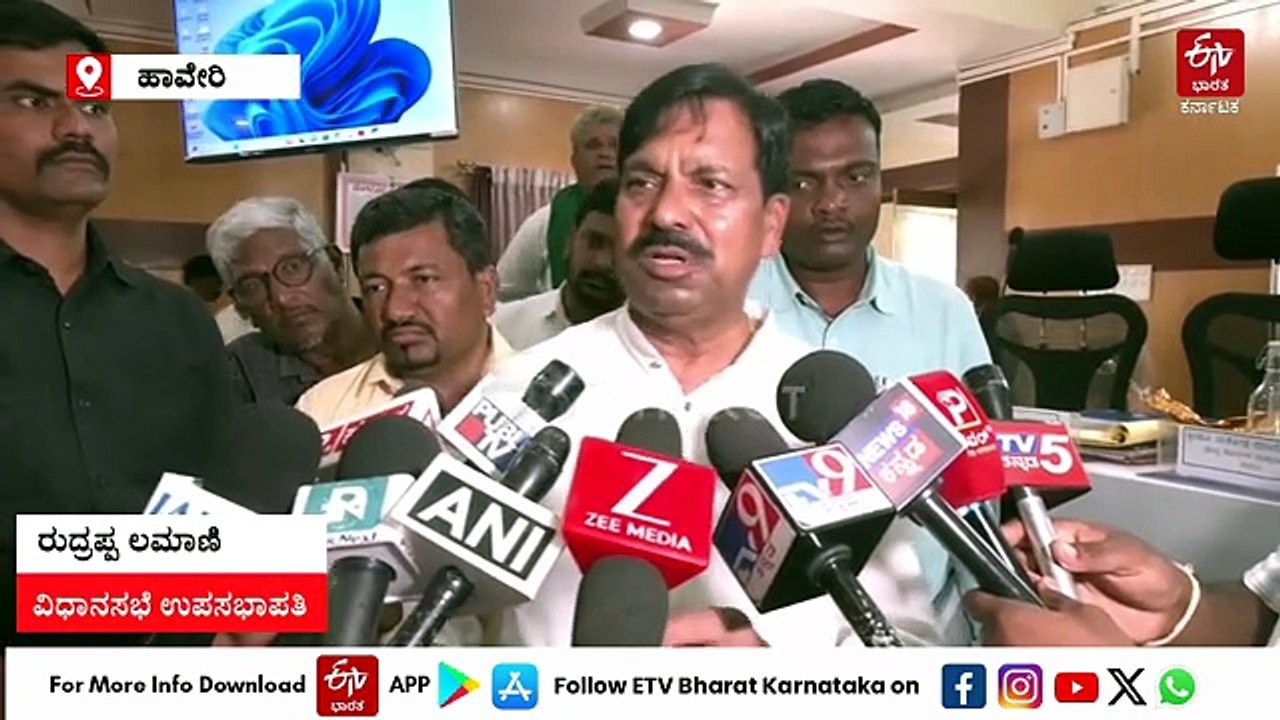 ಅರಣ್ಯ ಇಲಾಖೆ ಕ್ರಮಕ್ಕೆ ಬೇಸರ; ಕೆಡಿಪಿ ಸಭೆಯಲ್ಲಿ ಕಣ್ಣೀರು ಹಾಕಿದ ಉಪಸಭಾಪತಿ ರುದ್ರಪ್ಪ ಲಮಾಣಿ