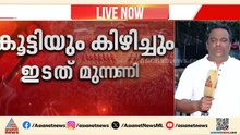 വോട്ടർമാരുടെ ഒഴുക്ക് ആരെ തുണയ്ക്കും? കൂട്ടിയും കിഴിച്ചും മുന്നണികൾ