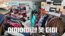 톱모델의 옷방은 다르다! 온갖 빈티지템들로 가득한 송경아의 옷방 공개!