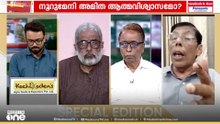 'മുസ്‌ലിം വോട്ടുകൾ തങ്ങൾക്ക് അനുകൂലമായി ഏകീകരിക്കപ്പെട്ടെന്ന് വിശ്വസിക്കാൻ കഴിയാത്ത അവസ്ഥയാണ് LDFന്'