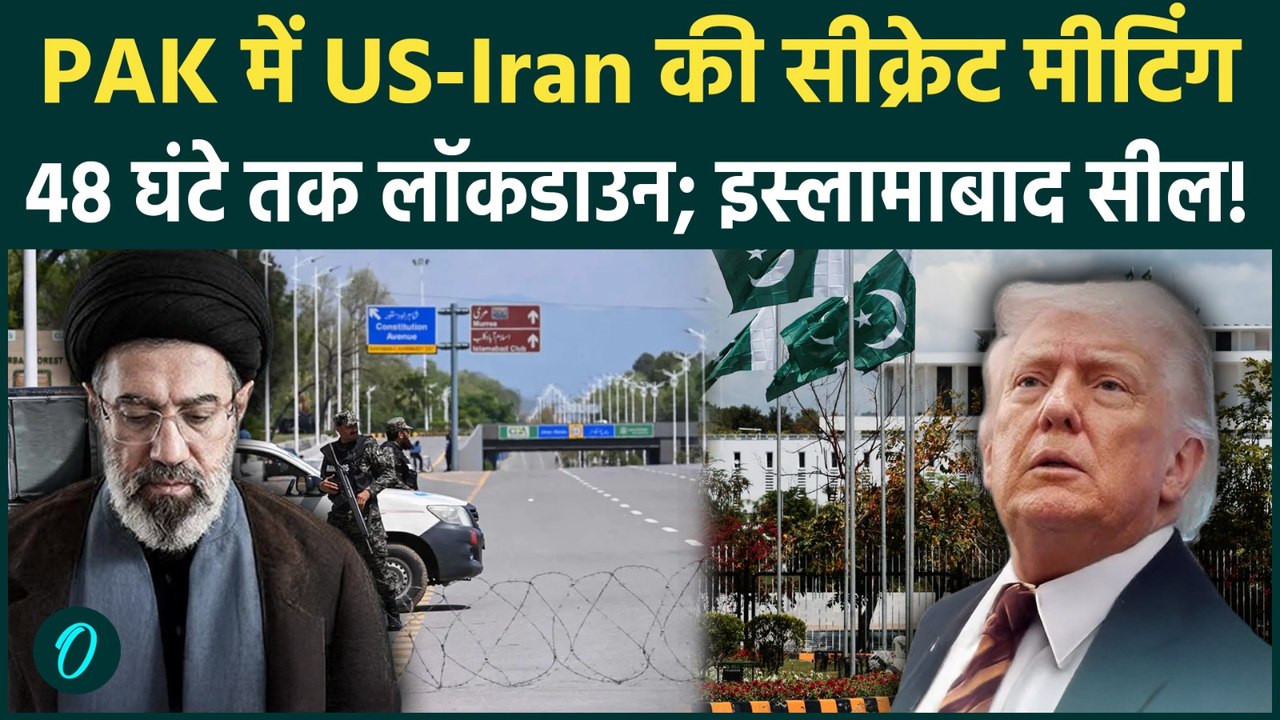 Iran US Talks in Pak: Iran ने Pakistan जाने से किया इनकार? कहा 'America से बातचीत की खबरें झूठी हैं'