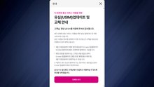 [기업] LG유플러스 유심 교체 예약 이틀 동안 10만 건 육박 / YTN