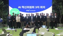 [기업] 한경협, 산업현장 인공지능 전환 가속화..."AI 잘 쓰는 나라로 도약" / YTN