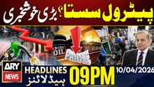 Petroleum prices likely to drop in Pakistan - Great news | ARY News 9 PM Headlines | 10th Apr 2026