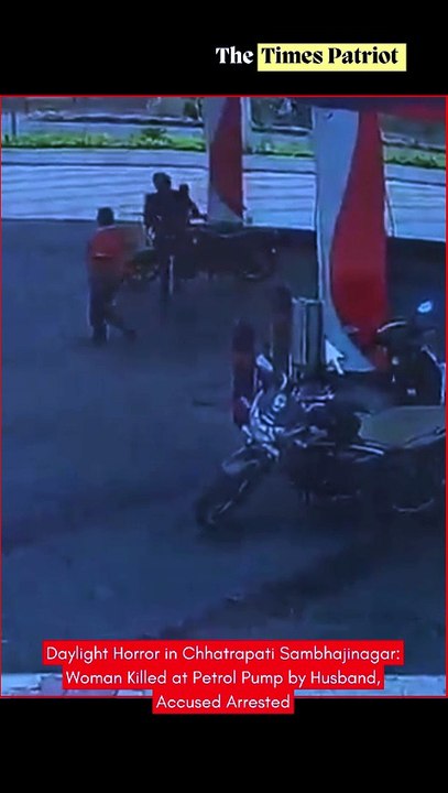 Daylight Horror in Chhatrapati Sambhajinagar: Woman Killed at Petrol Pump by Husband, Accused Arrested