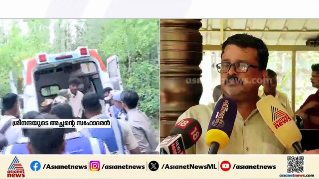 ശ്രീനന്ദയുടെ പോസ്റ്റുമോർട്ടം പുരോഗമിക്കുന്നു; മരണത്തിൽ ദുരൂഹതയില്ലെന്ന് ഇൻക്വസ്റ്റ് റിപ്പോർട്ട്