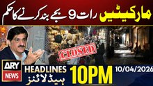 Shops and Markets in Sindh Ordered to Close by 9 PM | ARY News 10 PM Headlines | 10th Apr 2026