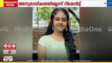 ശ്രീനന്ദയുടെ പോസ്റ്റുമോർട്ടം പൂർത്തിയായി...അസ്വാഭാവികത ഇല്ലെന്ന് ഇൻക്വസ്റ്റ്  റിപ്പോർട്ട്
