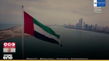 രാജ്യത്തിന് നേരെയുള്ള ആക്രമണങ്ങൾ അവസാനിച്ചതോടെ യുഎഇയിലെങ്ങും ഇന്ന് ദേശീയ പതാക ഉയർത്തി...