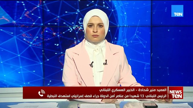 ما مصير المفاوضات اللبنانية الإسرائيلية في واشنطن.. العميد منير شحادة الخبير العسكري اللبناني يجيب