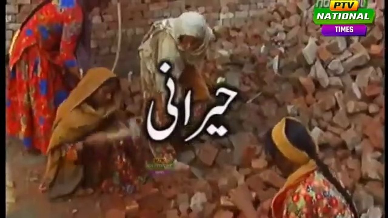 Aj Di Kahani - HAIRANI - Classic PTV Panjabi Drama Series 🎭 Jag Beeti