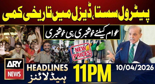 PM Announces Reduction in Petrol, Diesel Prices | ARY News 11 PM Headlines | 10th Apr 2026