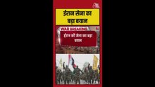 ईरानी सेना के बयान और सऊदी गैस पाइप लाइन हमले पर चर्चा