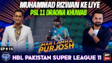 Har Lamha Purjosh | Waseem Badami | Adnan Jaffar | PSL 2026 | 10th April 2026