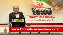 ಪಾಕಿಸ್ತಾನದಲ್ಲಿ ನಡೆಯಲಿರುವ ಸಂಧಾನ ಸಭೆಯಿಂದ ಶಾಂತಿ ಸಿಗುತ್ತಾ?| Donald Trump | US-Iran Ceasefire | News Hour