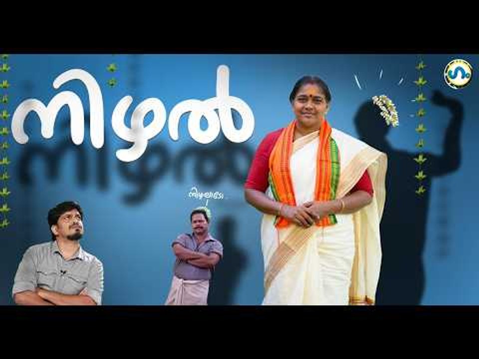 മുല്ലപ്പൂ ചൂടിയ നിഴൽ!’ഗം’ | Kerala Assembly Election 2026 | GUM 10 April 2026