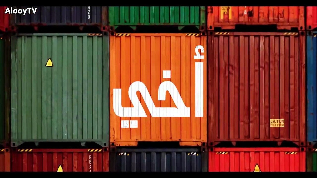 مسلسل اخي الحلقة 57 مدبلجة