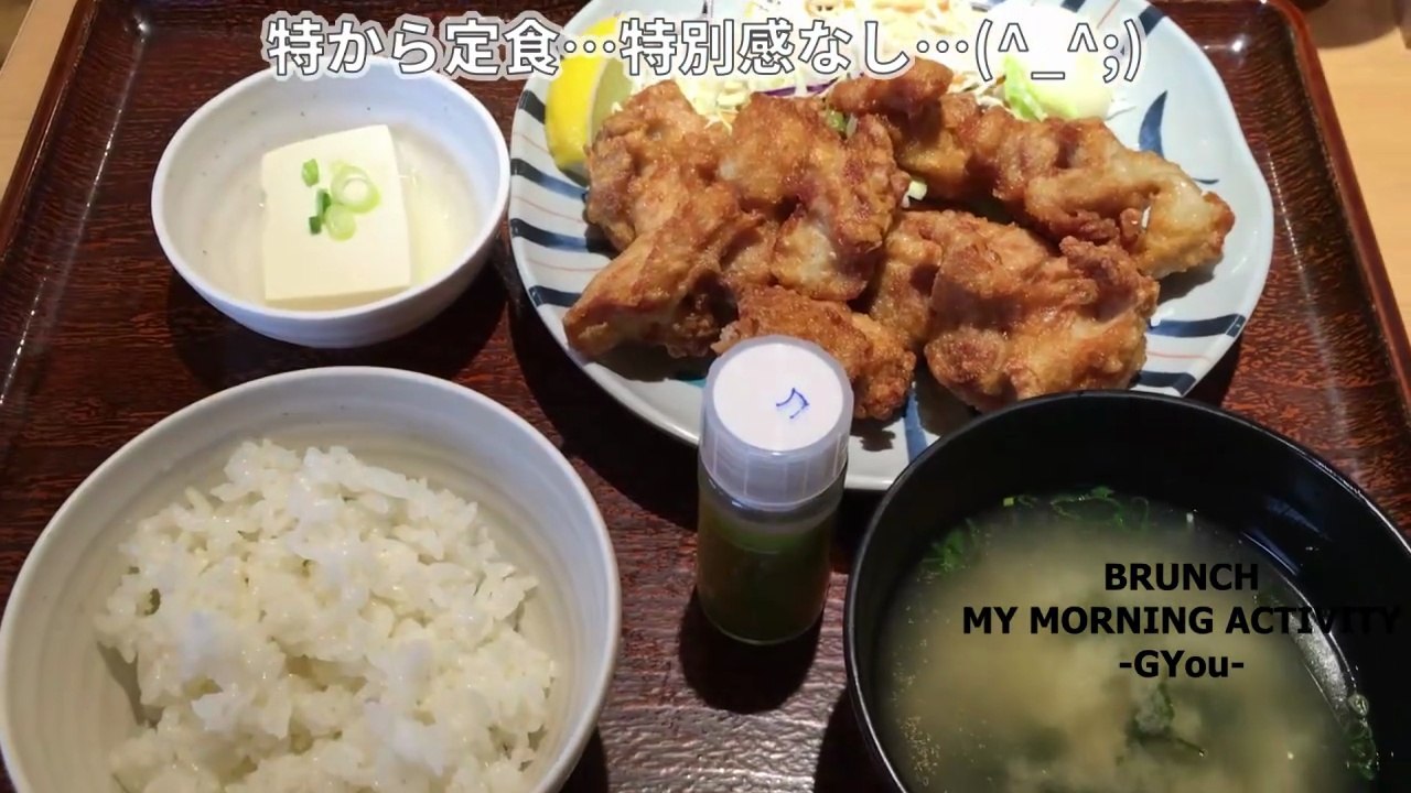 孤独のやよい軒…特から定食!