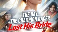 🔥🔥🔥The Day The Champion Racer Lost His Bride - FULL EP 2026