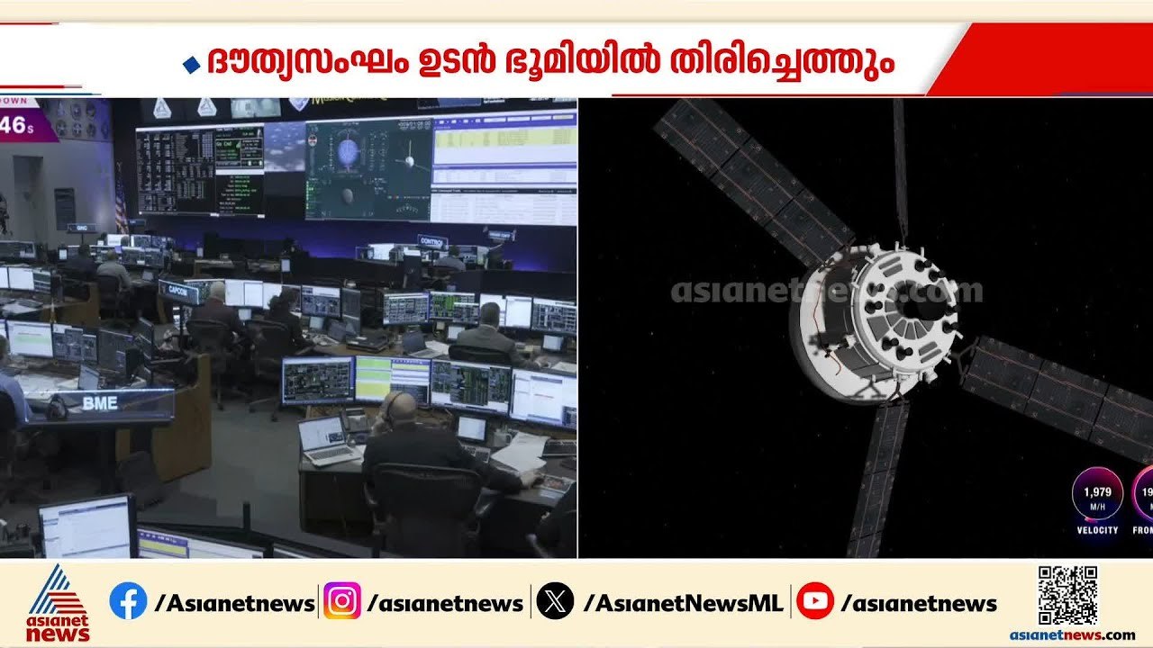 ആർട്ടെമിസ് 2 സംഘത്തിന്റെ മടക്കയാത്ര; അൽപസമയത്തി...