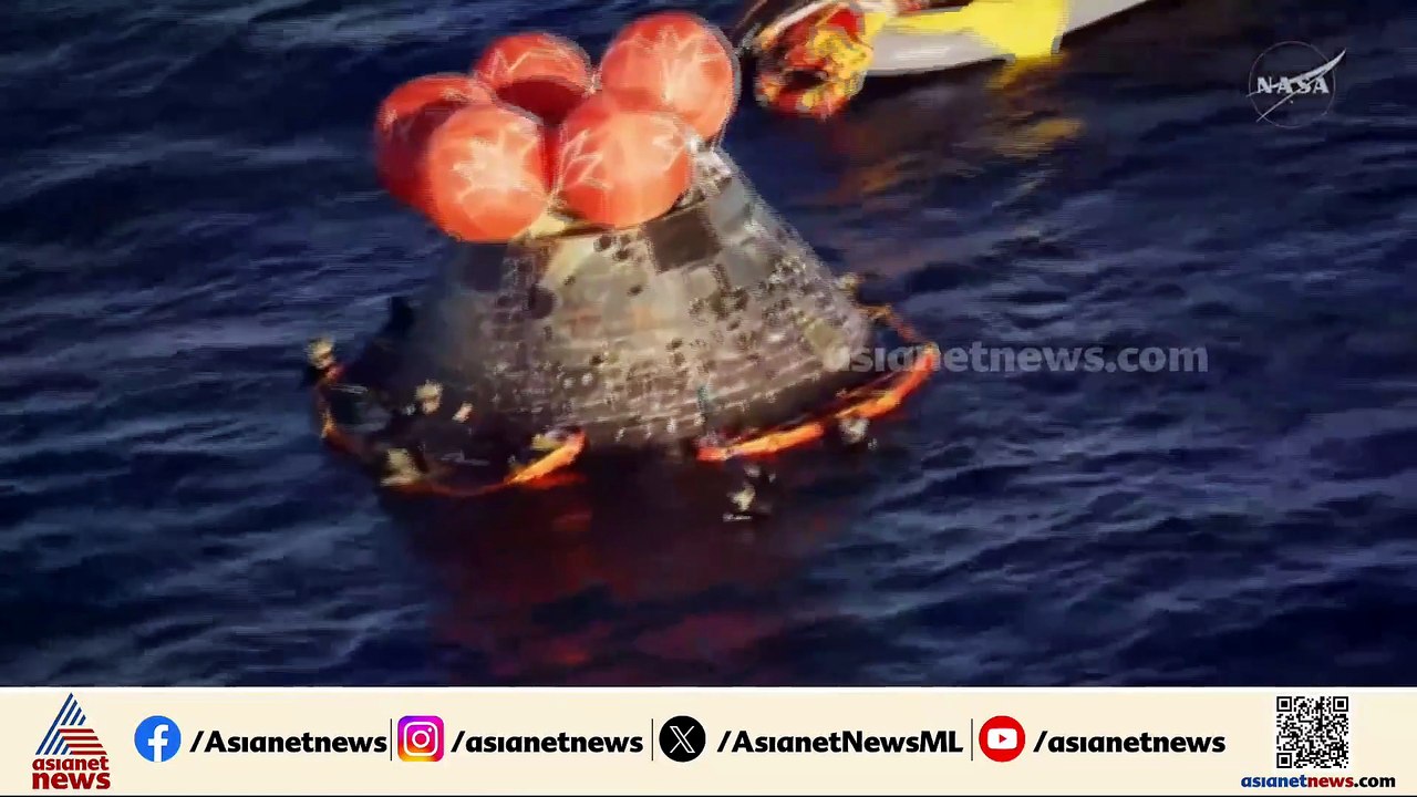 വെൽക്കം ഹോം..; ഓറിയോൺ പേടകം US നേവിയുടെ നിയന്ത്രണത്തിൽ, ആർട്ടെമിസ് സംഘം പേടകത്തിന് പുറത്തേക്ക്