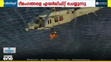 ആവേശ നിമിഷം; ആർട്ടെമിസ് യാത്രികരെ വഹിച്ചുള്ള ഹെലികോപ്റ്റർ പസഫിക്കിന് മുകളിലൂടെ പറന്നുയർന്നു